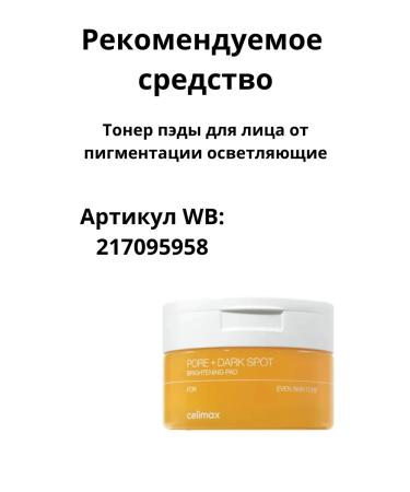 Celimax Pulling booster-cream with retinal - Buy Online on GoSupps.com