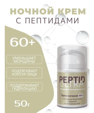 kingdom of aromas Night face cream anti -aging anti -aging 60+