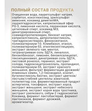 RYO Hair shampoo against Korea 10pcs*6ml - Buy Online on GoSupps.com