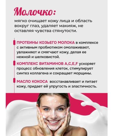 Belita Milk Line Makeup Remover Milk (2 pcs) - Buy Online on GoSupps.com