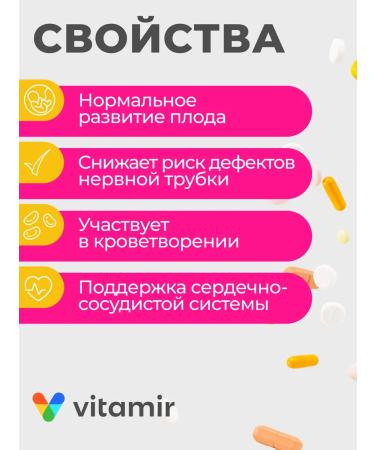 VITAMIR PRO L methylphulatory + folic acid for pregnant women 60 tab - Buy Online on GoSupps.com