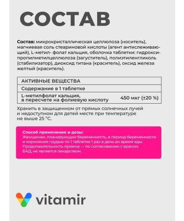 VITAMIR PRO L methylphulatory + folic acid for pregnant women 60 tab - Buy Online on GoSupps.com