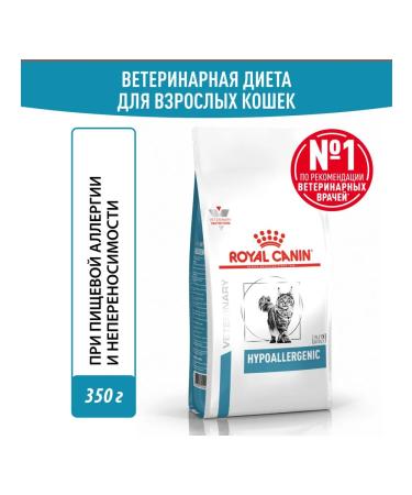 ROYAL CANIN Hypoallergenic DR 25 FELINE cat food 0.35 kg x 3 pcs