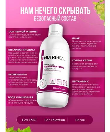 Nutriheal Resveratrol concentrate amber acid DMAI - Buy Online on GoSupps.com