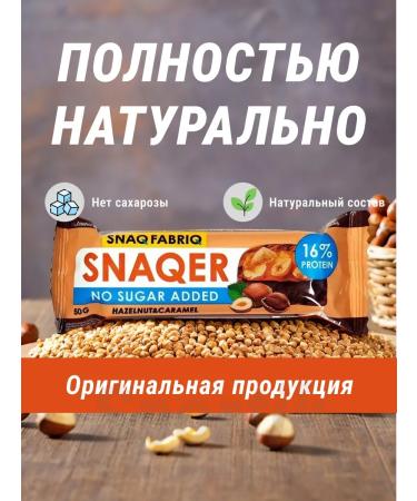 Snaq Fabriq Protein pp Bars in chocolate without sugar 30pcs - Buy Online on GoSupps.com