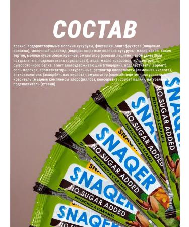 Snaq Fabriq Chocolate pp Bars without sugar and GMO BombBar 24pcs - Buy Online on GoSupps.com