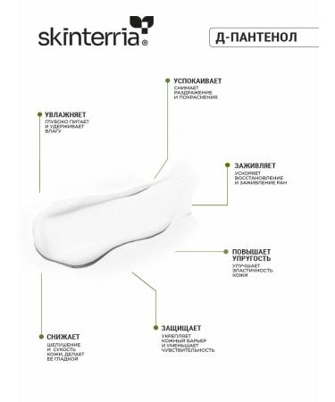 SKINTERRIA Enzyme powder and foam for washing face - Buy Online on GoSupps.com
