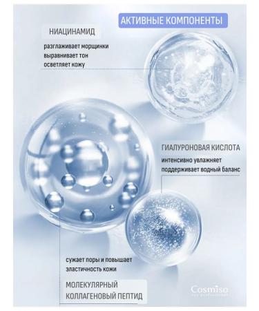 Cosmiso Facial mask hydrogel moisturizing night collagen 1pc - Buy Online on GoSupps.com