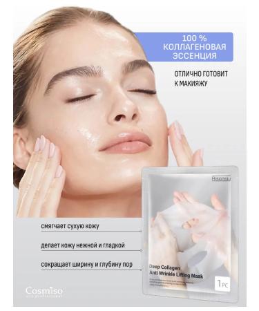 Cosmiso Facial mask hydrogel moisturizing night collagen 1pc - Buy Online on GoSupps.com