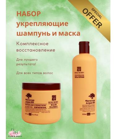 Glow & Grace Argan mask and hair shampoo Rose Berry