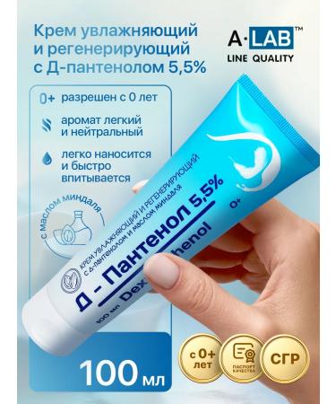 A-LAB Moisturizing and regenerating cream with d-panthenol 5.5% 100ml