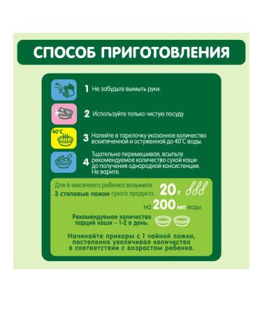 Porridge Children's 5 Silent Silent from 6 months 3 pcs for180g - Buy Online on GoSupps.com