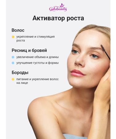 Galabeauty Uzma oil for eyelash and eyebrows - Buy Online on GoSupps.com