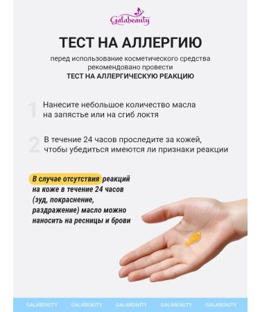 Galabeauty Uzma oil for eyelash and eyebrows - Buy Online on GoSupps.com