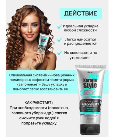 Vitex Keratin pro style gel for hair styling 2 pcs - Buy Online on GoSupps.com