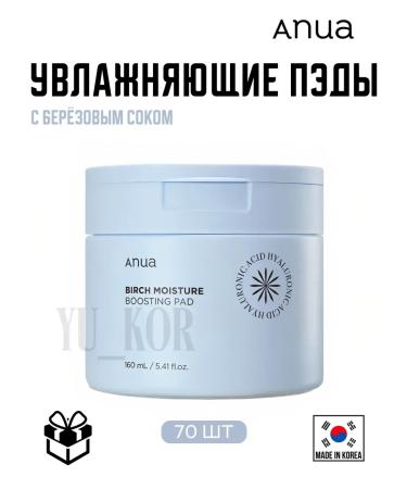 Anua Moisturizing toner-spades for the face