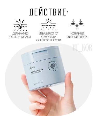 Anua Moisturizing toner-spades for the face - Buy Online on GoSupps.com