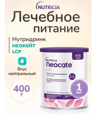Nutricia Medical baby nutrition of neo -coat LCP up to 12 months 400 g