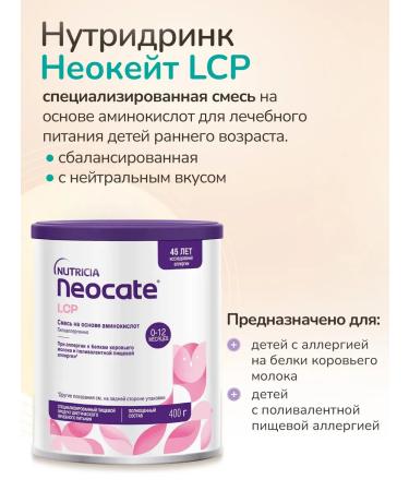 Nutricia Medical baby nutrition of neo -coat LCP up to 12 months 400 g - Buy Online on GoSupps.com