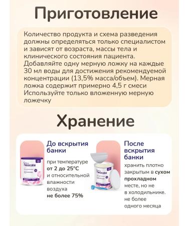 Nutricia Medical baby nutrition of neo -coat LCP up to 12 months 400 g - Buy Online on GoSupps.com