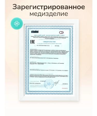 Infatrini Medical nutrition of infatrine up to 18 months 125 ml - Buy Online on GoSupps.com