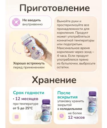 Infatrini Medical nutrition of infatrine up to 18 months 125 ml - Buy Online on GoSupps.com