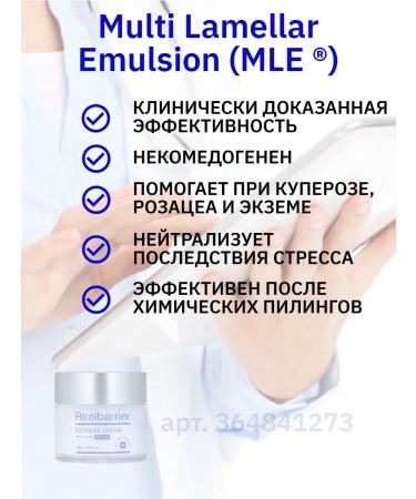 Real Barrier Lamellar face cream moisturizing nutritional Korea 50ml - Buy Online on GoSupps.com