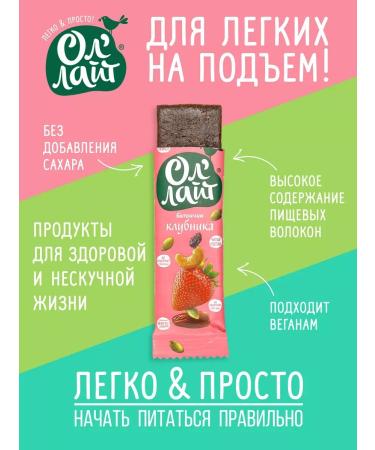 All'Light Sugar bars fruit strawberry ollight 25 pcs - Buy Online on GoSupps.com