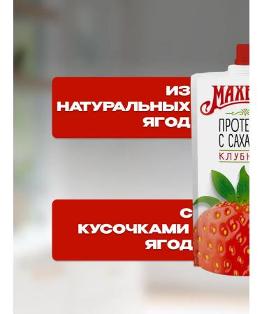 Maheev Strawberry rubbed with makheyu sugar 16 pieces - Buy Online on GoSupps.com