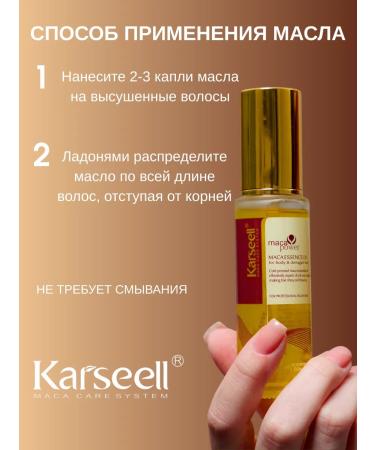 KARSEELL Karseull set mask 100ml and oil 50ml - Buy Online on GoSupps.com