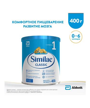 Similac Classic 1 - they say. mixture 0-6 months 400g