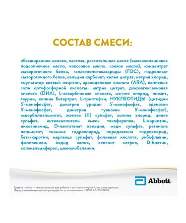 Similac Classic 1 - they say. mixture 0-6 months 400g - Buy Online on GoSupps.com