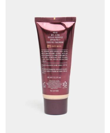 XQM Rejuvenating BB cream with snail secretion extract - Buy Online on GoSupps.com