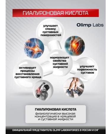 Olimp Labs Chondroprotector Arthroblock Forte 60 caps - Buy Online on GoSupps.com