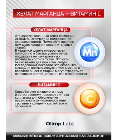 Olimp Labs Chondroprotector Arthroblock Forte 60 caps - Buy Online on GoSupps.com