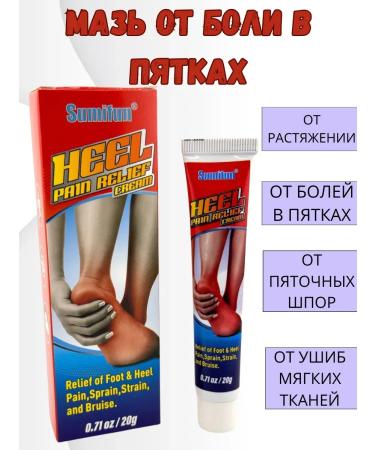 lati Supporting ointment in heels