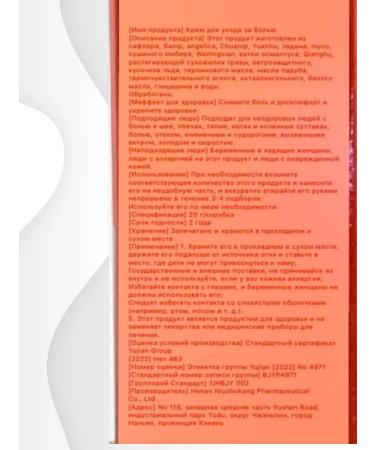 lati Supporting ointment in heels - Buy Online on GoSupps.com