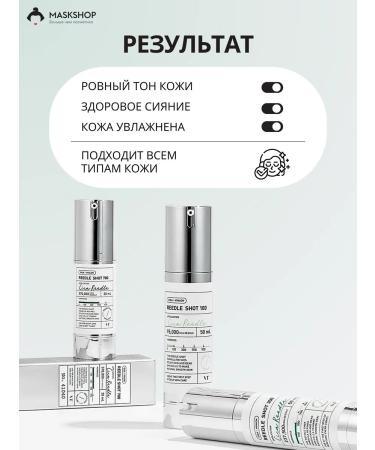VT Cosmetics Reedle Shot 300 Microneedle Serum - Buy Online on GoSupps.com