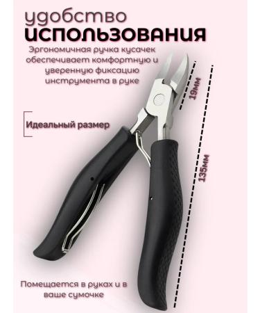Pedicure nippers for fat nails - Buy Online on GoSupps.com