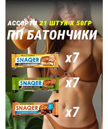 Snaq Fabriq BombBar Bank Bench PP - 21pcs Assorted