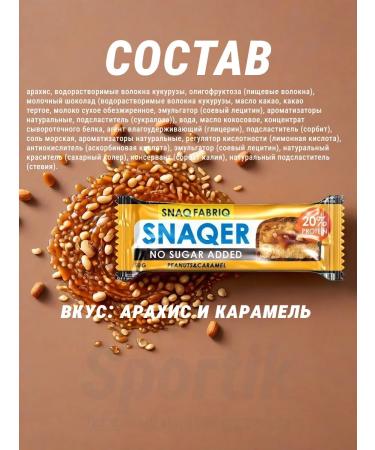 Snaq Fabriq BombBar Bank Bench PP - 21pcs Assorted - Buy Online on GoSupps.com