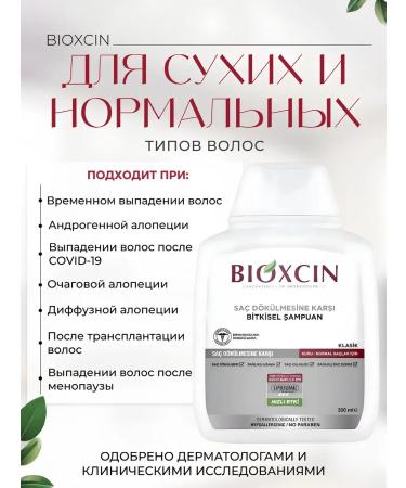 Bioxcin Professional shampoo from hair loss - Buy Online on GoSupps.com