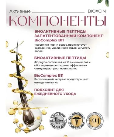 Bioxcin Professional shampoo from hair loss - Buy Online on GoSupps.com