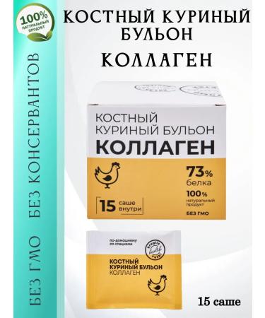 FLEXARTIS Bone Kurin broth 15 Sasha