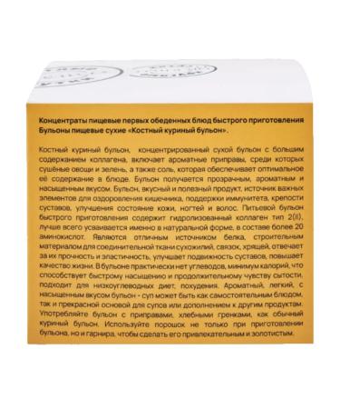 FLEXARTIS Bone Kurin broth 15 Sasha - Buy Online on GoSupps.com