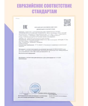 KOSMOTEROS PROFESSIONNEL Cleaning face mask with white clay "melanolux" - Buy Online on GoSupps.com