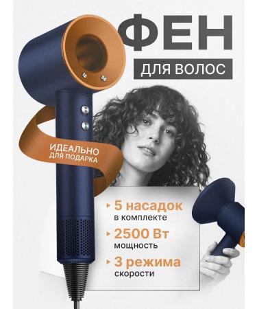 BRILON Hair hair dryer Powerful with nozzles 5 in 1