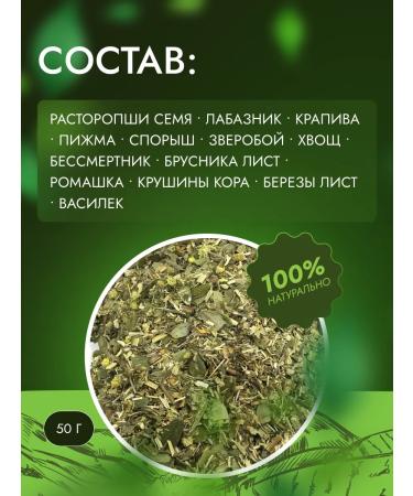 ECOGARM Herbal tea "Stream of rebirth" - Buy Online on GoSupps.com