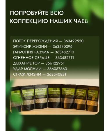 ECOGARM Herbal tea "Stream of rebirth" - Buy Online on GoSupps.com