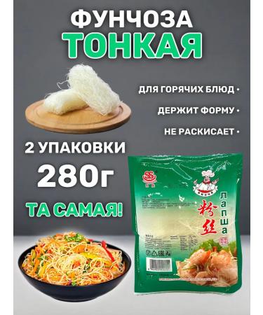 Lapsha funchose thin 280g China
